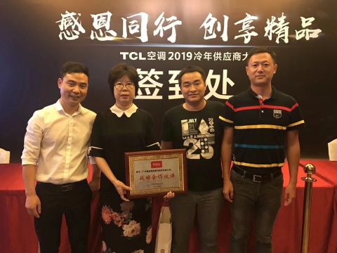 26年真情呵護，順威股份攜手TCL再創(chuàng)戰(zhàn)略合作