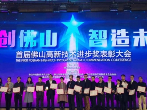 順威股份喜獲佛山高新技術(shù)進步獎！